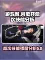境界刀鸣阿散井恋次怎么样介绍
