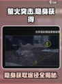 萤火突击隐身怎么获得介绍