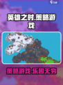 英雄之时好玩吗介绍