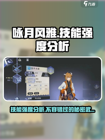 原神：咏月风雅竟是最强技能？❌滥竽充数真相💡截图1