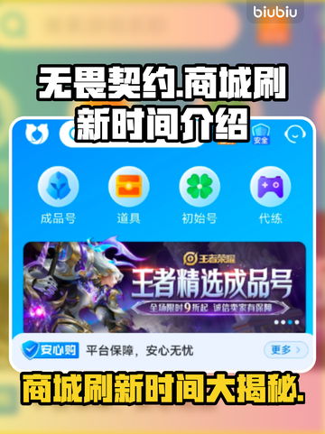 无畏契约商城刷新时间⚡玩家必看🔥截图1