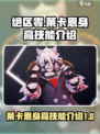 绝区零莱卡恩身高多少介绍