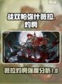 战双帕弥什薇拉灼惘怎么样介绍