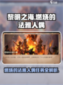 黎明之海🔥法雅人偶任务超简单攻略来啦！