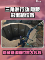 三角洲行动手游隐藏彩蛋箱在哪介绍
