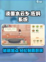 淡墨水云乡佐料份数怎么加介绍