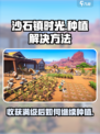沙石镇时光🌱：收获后不能种植？解决方法大揭秘！