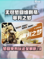 无尽梦回维利蒂玩法介绍介绍