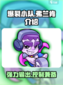 爆裂小队弗兰肯介绍介绍