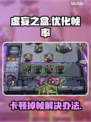 虚妄之盒卡顿掉帧？👉优化技巧大公开！🎉