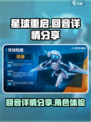星球重启回音怎么样介绍