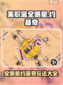 美职篮全明星约基奇怎么样介绍