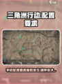 三角洲行动手游最低配置要求有哪些介绍