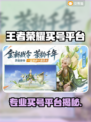 🎮王者荣耀买号去哪？专业平台大揭秘！