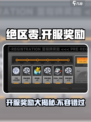 绝区零💥开服奖励大曝光，海量资源等你拿！🎉