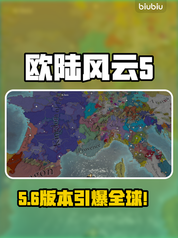 🔥《欧陆风云5》发售价格曝光！💸截图1