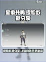 星痕共鸣捏脸数据分享介绍