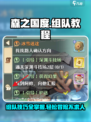 森之国度🔥组队秘籍，快速上分必备！