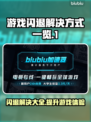 游戏闪退怎么办？❌几招教你解决游戏闪退问题🔥