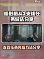 暗影格斗3支线任务怎么做介绍