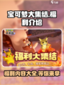 宝可梦大集结💥超多福利等你来拿！🔥