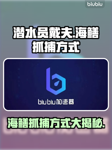 潜水员戴夫海鳝抓捕秘籍🔥游戏高手必看！截图1