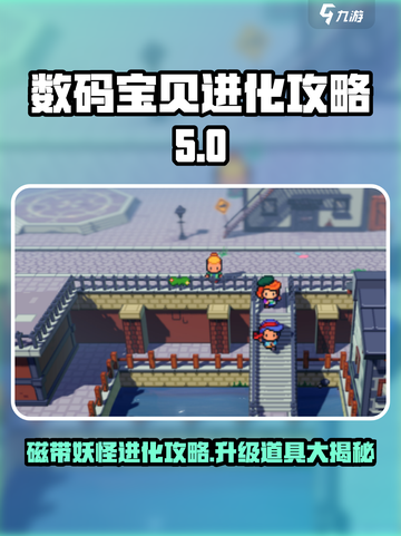 磁带妖怪怎么进化？《游戏王》终极攻略💎截图1