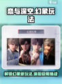 恋与深空幻象功能怎么玩介绍