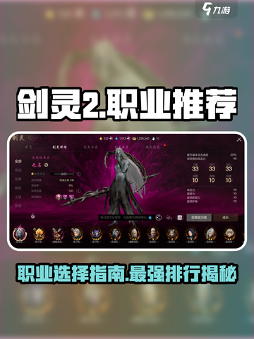 热门的剑灵2pve职业推荐介绍截图1