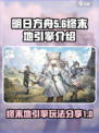 明日方舟终末地引擎介绍介绍