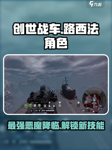 创世战车路西法角色介绍介绍截图1