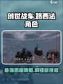 创世战车路西法角色介绍介绍