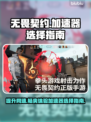 无畏契约加速器选哪个？⚡玩游戏必备，快来了解！