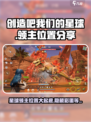 创造吧我们的星球领主在哪介绍