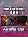 百面千相什么时候内测介绍