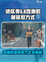 绝区零观测数据获取大揭秘💥游戏党必看！