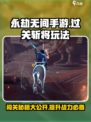 永劫无间手游🔥过关斩将玩法超详细攻略来啦！