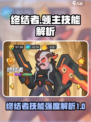 快来当领主终结者怎么样介绍