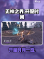 无神之界开服了吗介绍