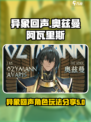 异象回声奥兹曼怎么玩介绍