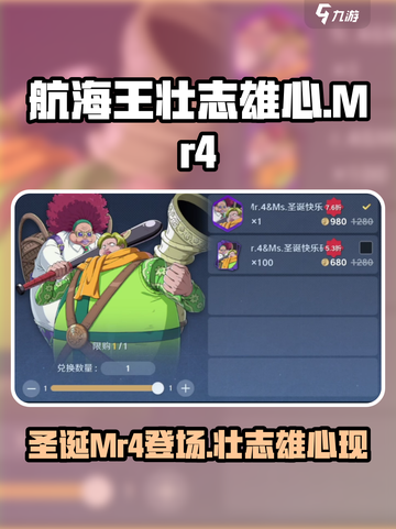 航海王壮志雄心圣诞快乐是谁介绍截图1