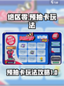 绝区零预抽卡怎么玩介绍