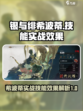 银与绯希波蒂好用吗介绍