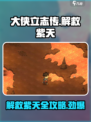 大侠立志传🔥解救紫天全流程攻略🌟