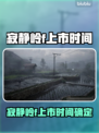 《寂静岭F》正式官宣！恐怖新作来袭😱