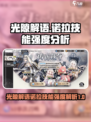 光隙解语诺拉技能怎么样介绍