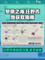 黎明之海🔥狂野吉他隐藏地点大曝光！ музык🎸