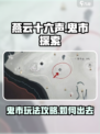 燕云十六声鬼市怎么出去介绍
