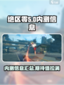 绝区零在哪里内测介绍