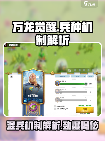 万龙觉醒为什么不能混兵介绍截图1